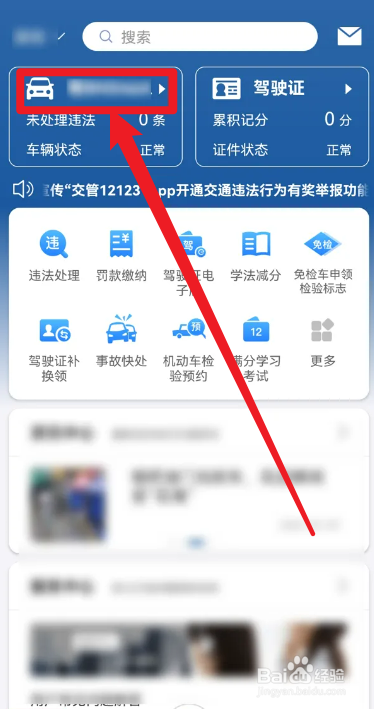 汽车年检怎么查询
