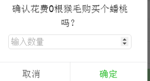 玩客猴怎么购买官方的蟠桃？