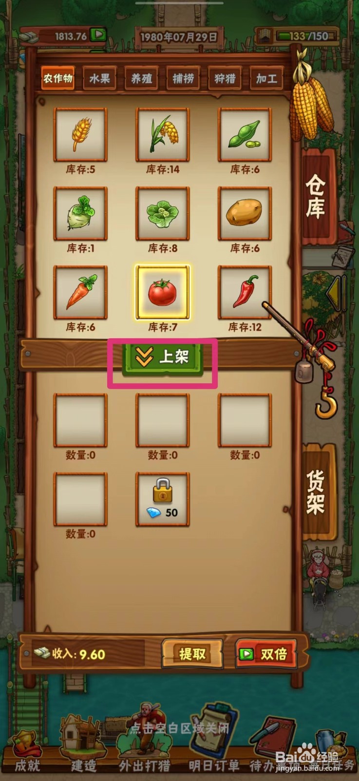 外婆的小农院如何在地摊上架西红柿