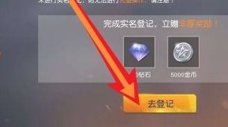 完美世界平台怎么实名