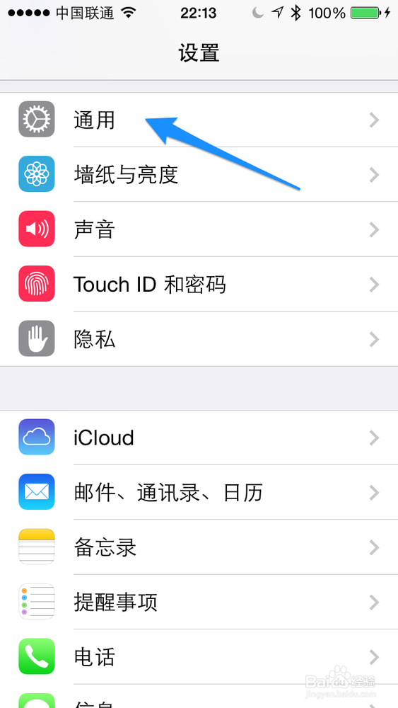 iphone5怎么调时间 iphone5怎么设置时间