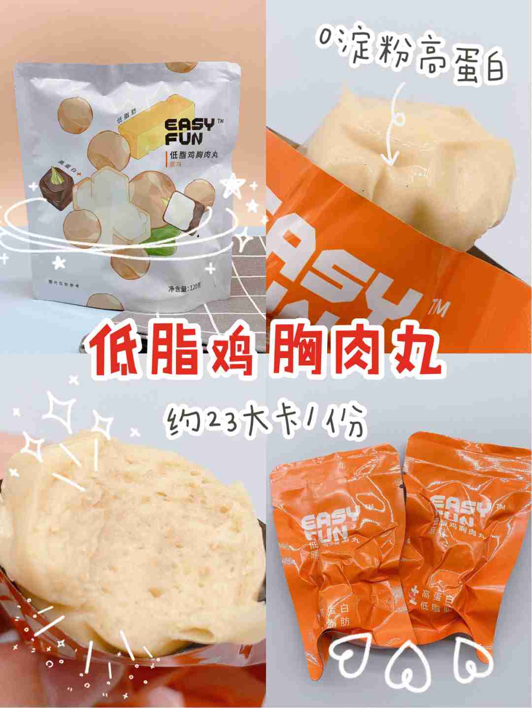 低至0卡‼️解馋不长胖，平价零食推荐