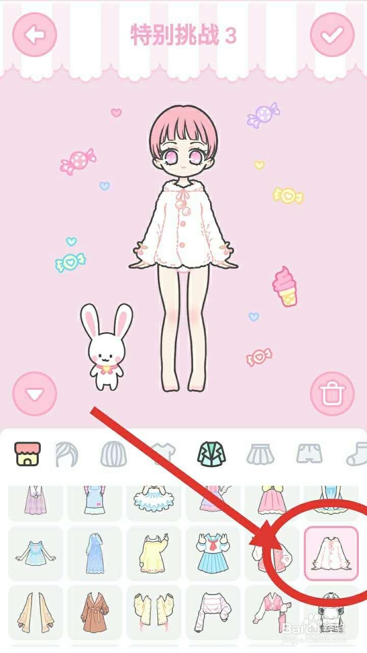 装扮少女攻略 装扮少女特别挑战3怎么过？