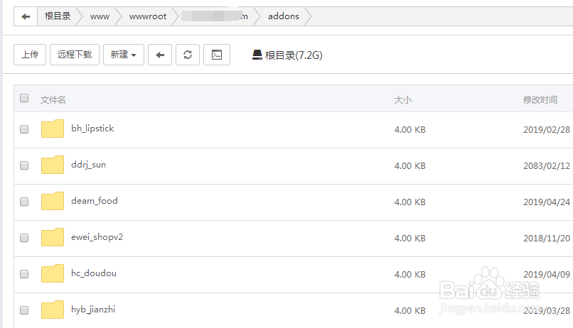 微擎模块怎样升级(以宝塔站点为例)?