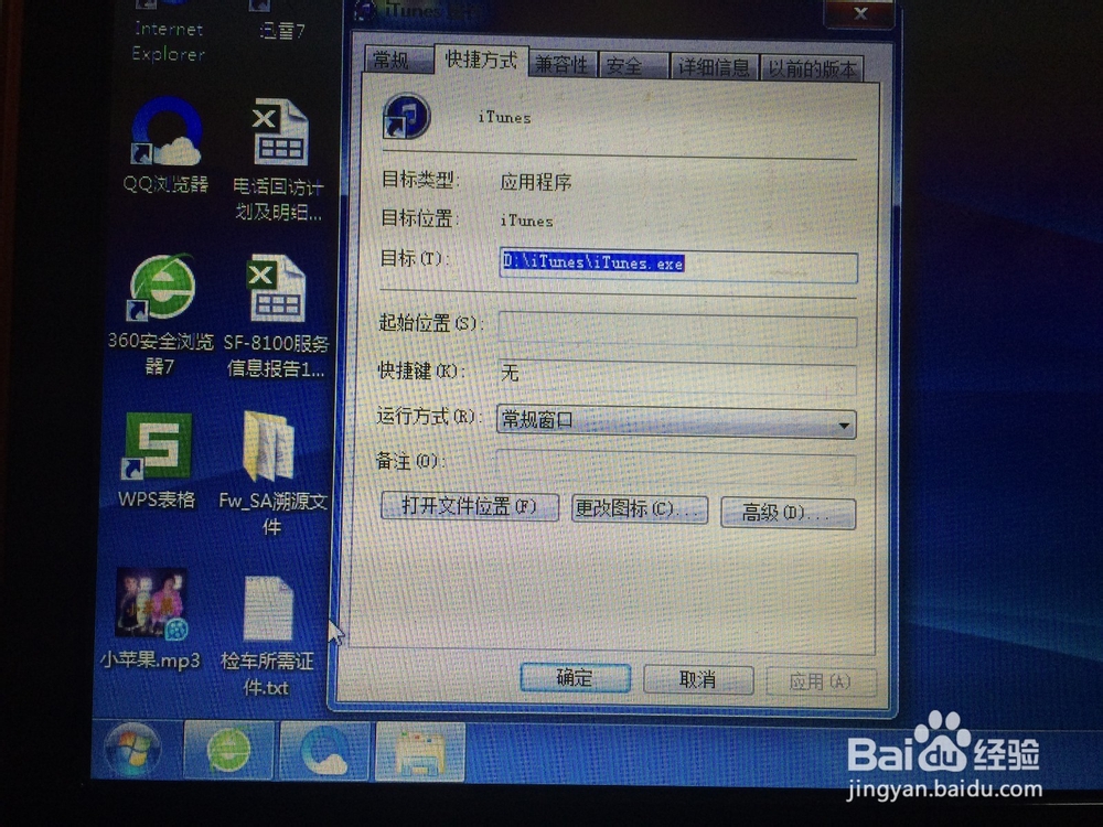 联通定制5s（ios8.1）型号A1528开通联通LTE4g