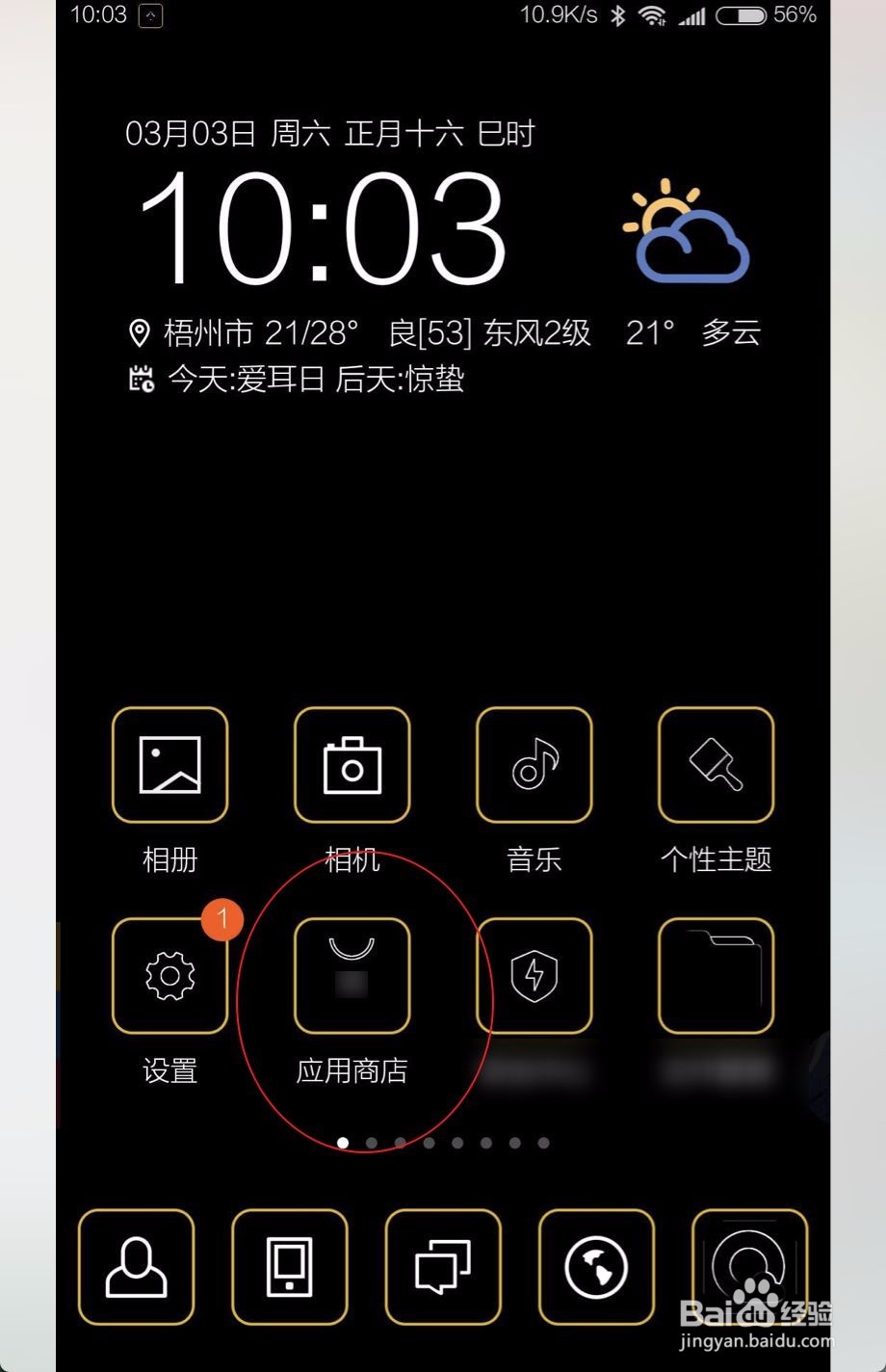 简简单单将安卓通讯录导入苹果手机