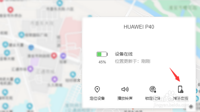 华为手机忘记密码怎么解开锁