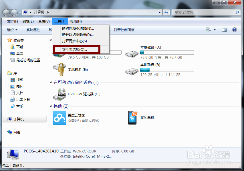 如何找出隐藏的文件