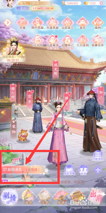 花之舞手游37.剧情通关任务怎么完成