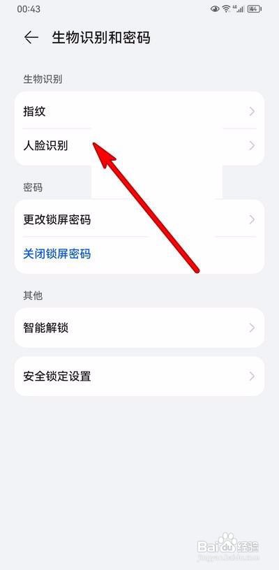 华为p50怎么设置人脸识别？