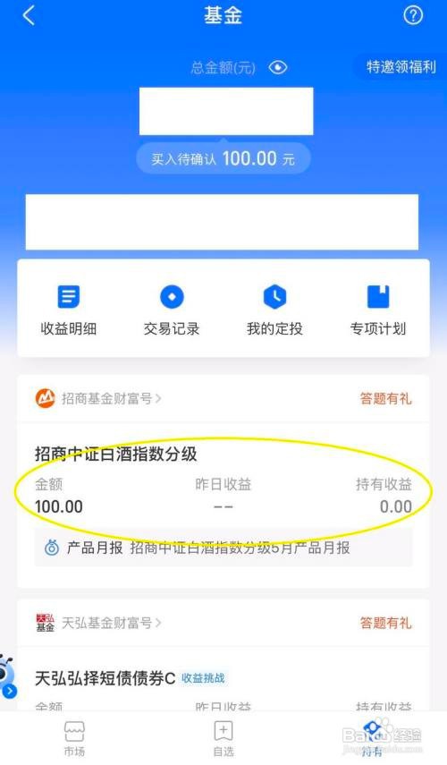 支付宝中买入基金后能撤销吗