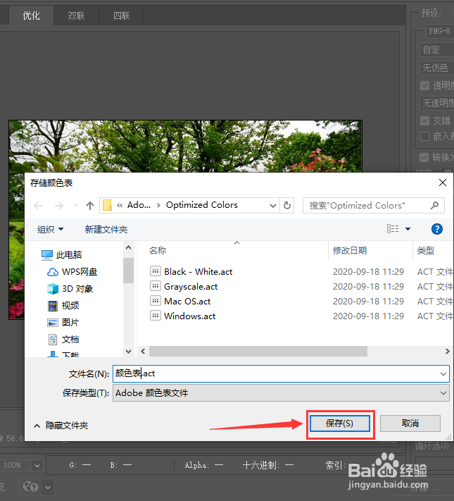 ps怎么把图片颜色添加到色板