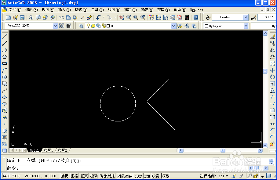 AutoCAD2008的安装及学习使用教程