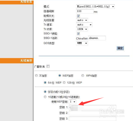 ADSL猫进化为无线路由器的设置方法