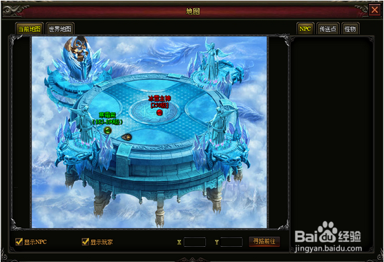 879wan七杀巅峰地宫冰雪神殿在哪里如何进入神殿