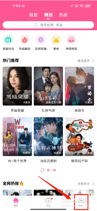 韩小圈怎么提交建议反馈