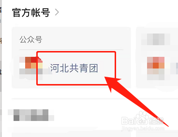 河北共青团回家工程怎么弄