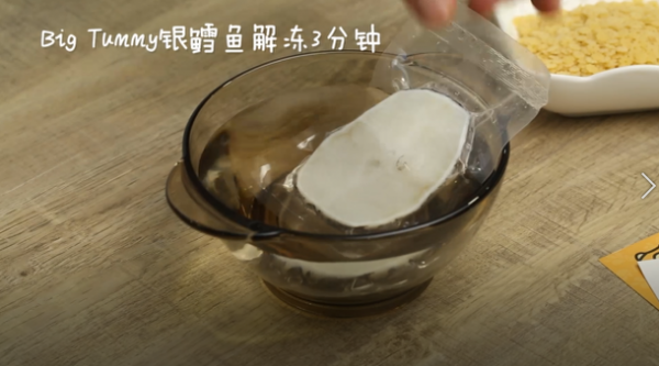 芦笋银鳕鱼星星面