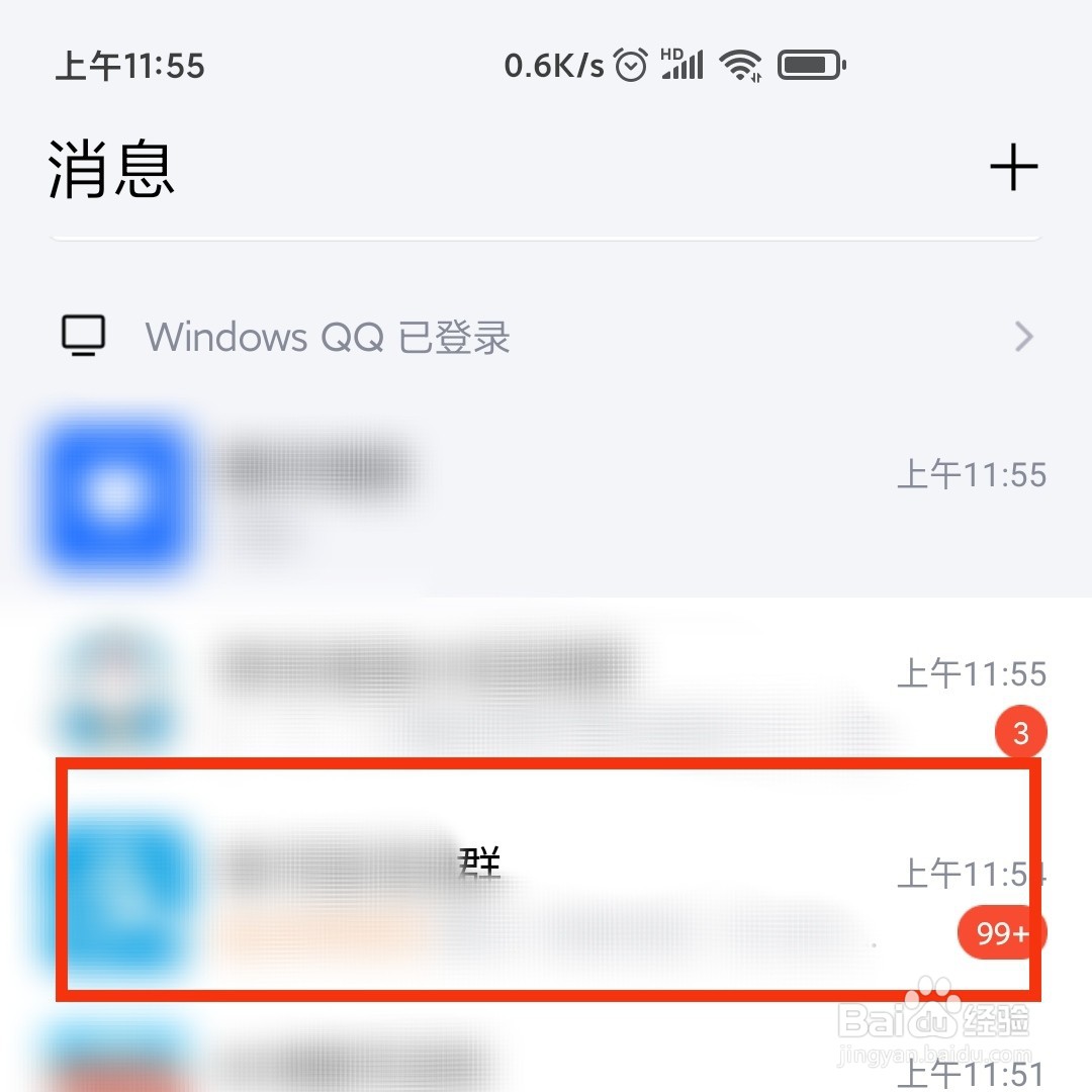 怎么修改我在qq群里的昵称