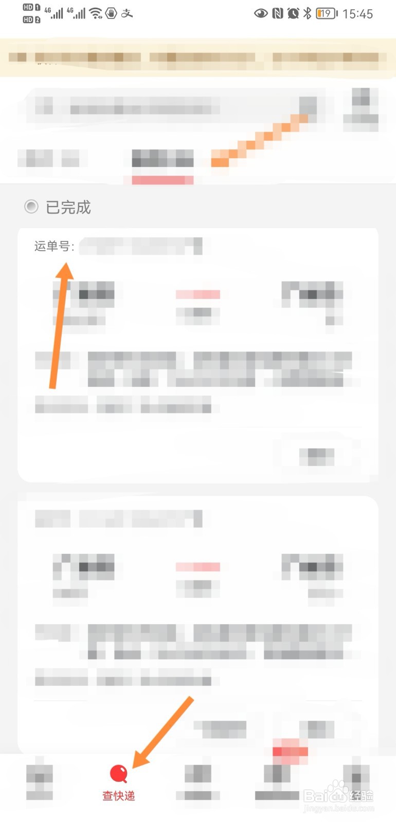 快递虚假签收怎么办