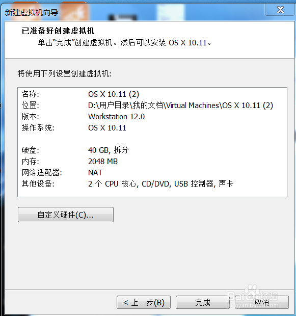 Windows下 VM12虚拟机安装OS X 10.11(详细教程)