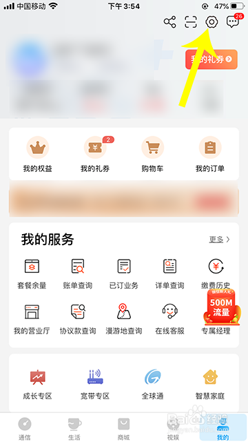 河北移动怎么绑定微信