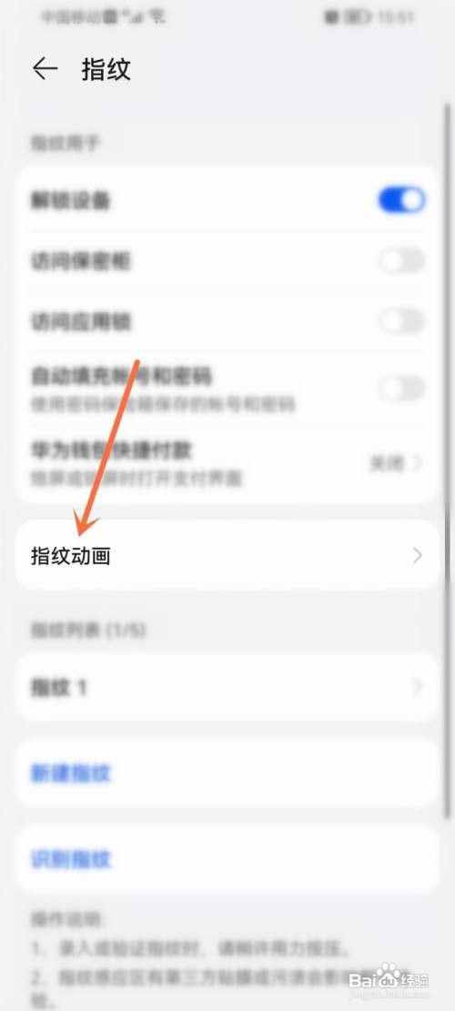 华为手机解锁动画如何可以设置
