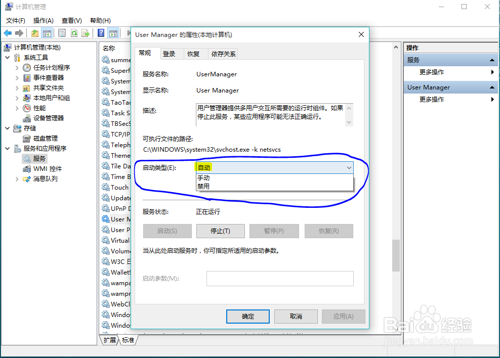 Win10开始菜单和Cortana出现关键性错误