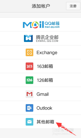手机上如何快速发邮件