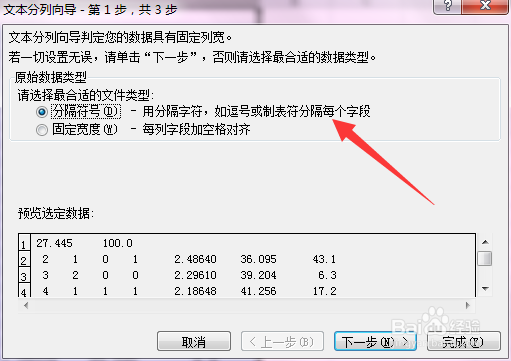 XRD标准卡片的柱状图如何做？