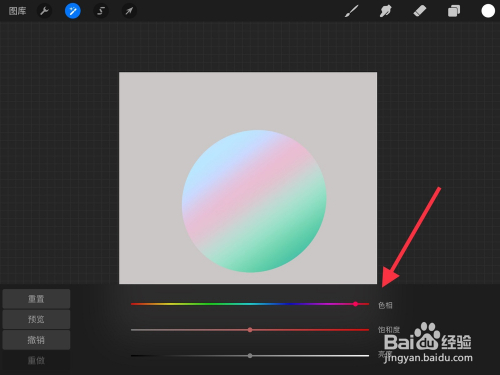 ipad procreate怎么改变渐变颜色?