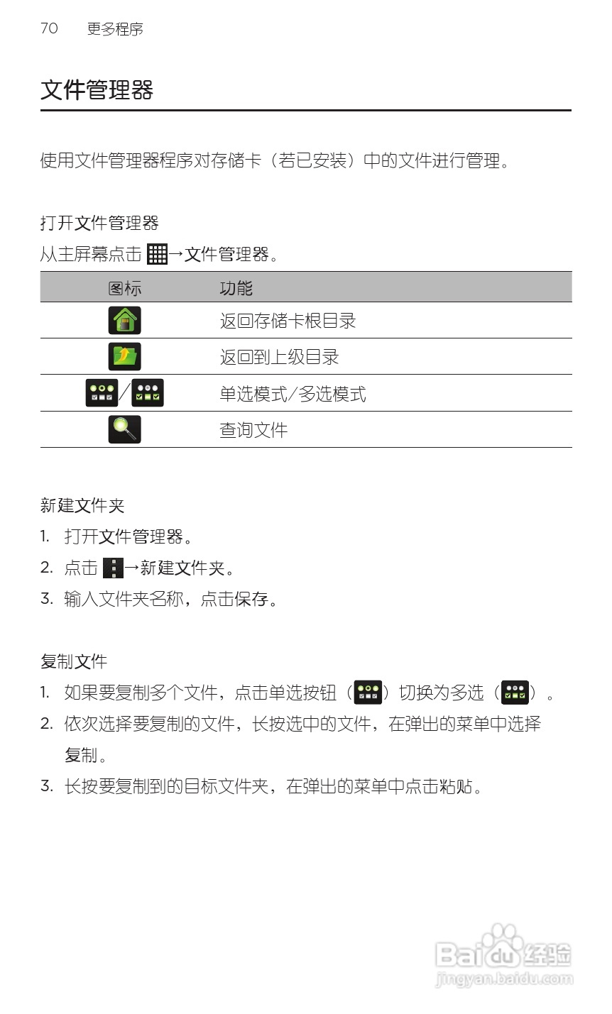 HTC 新渴望 V手机用户手册:[8]