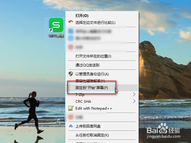win10怎么调整开始菜单