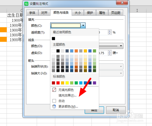 Excel怎么插入图片批注