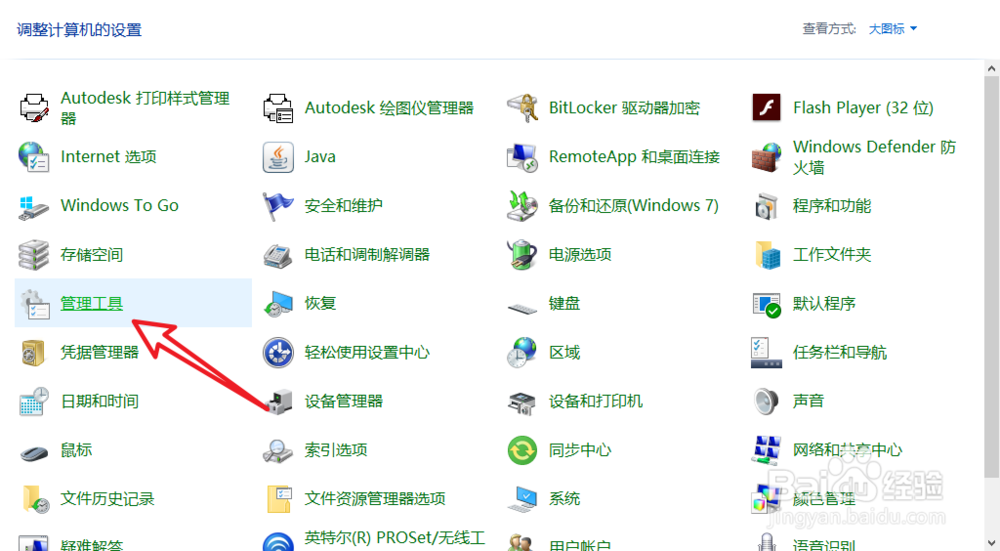 win10 蓝屏，memory management