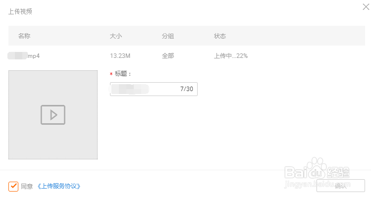天猫卖家后台如何上传视频
