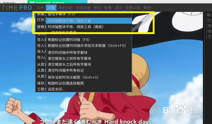 arctime怎么整体平移缩放时间轴