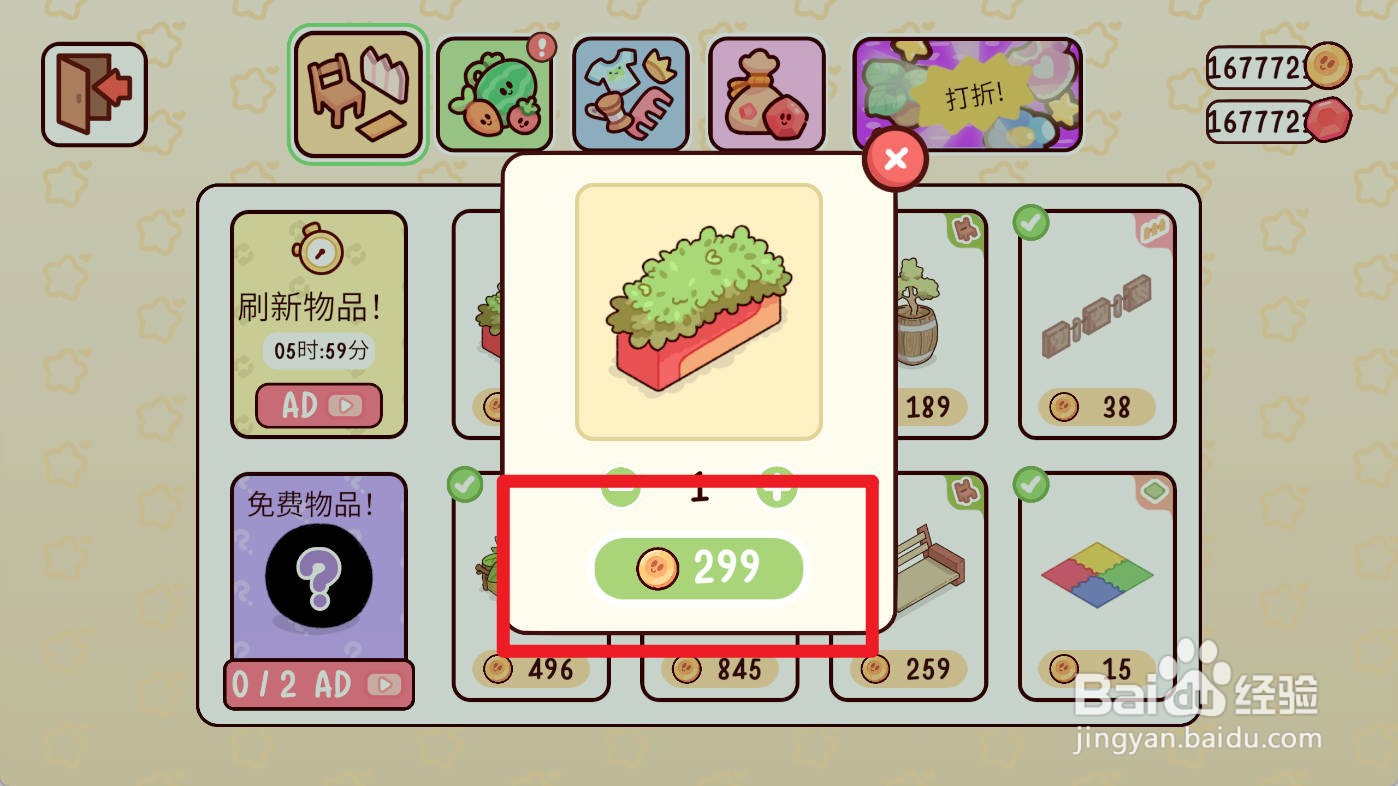 我亲爱的农场如何购买农具