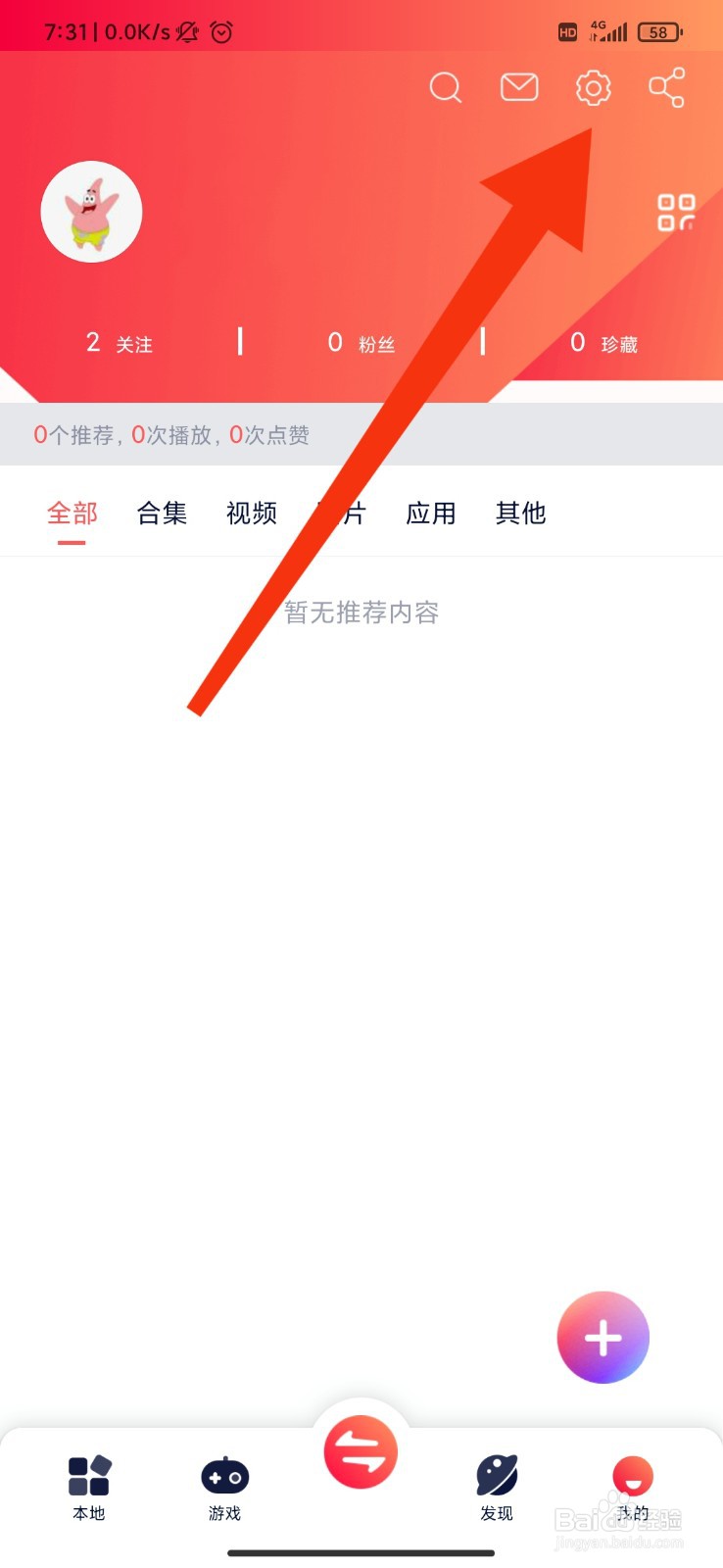 快牙怎么设置不显示隐藏文件？