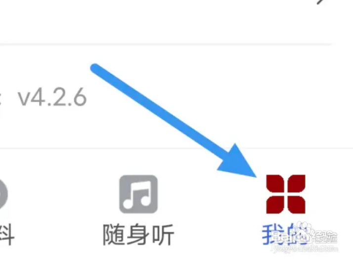 云上南阳APP怎样查看隐私政策的条款！