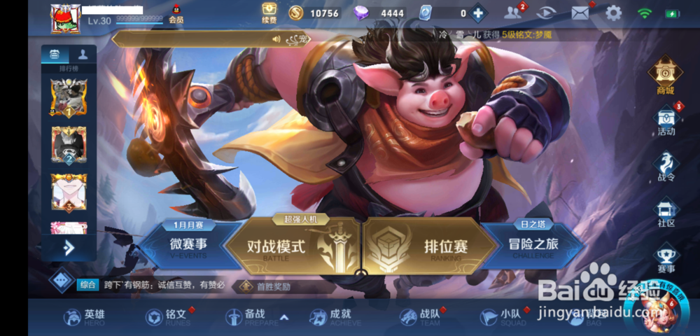 王者荣耀快速获得金币方法攻略