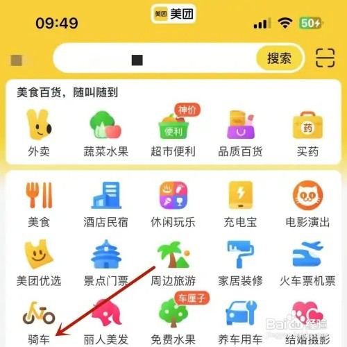 美团电动车如何收费的