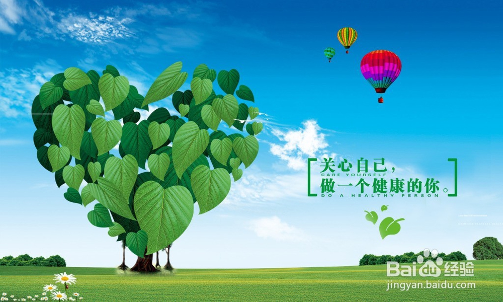 如何维护身体健康和心理健康