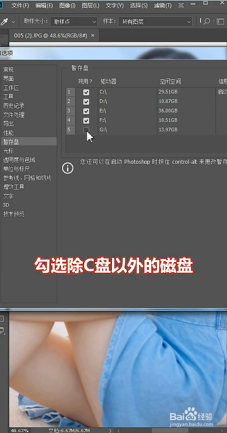 安装好PS之后第一件事做什么