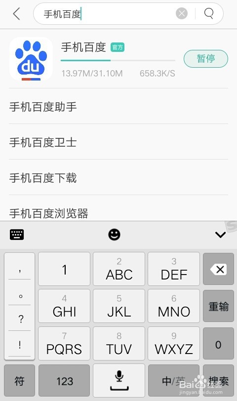 手机如何安装软件