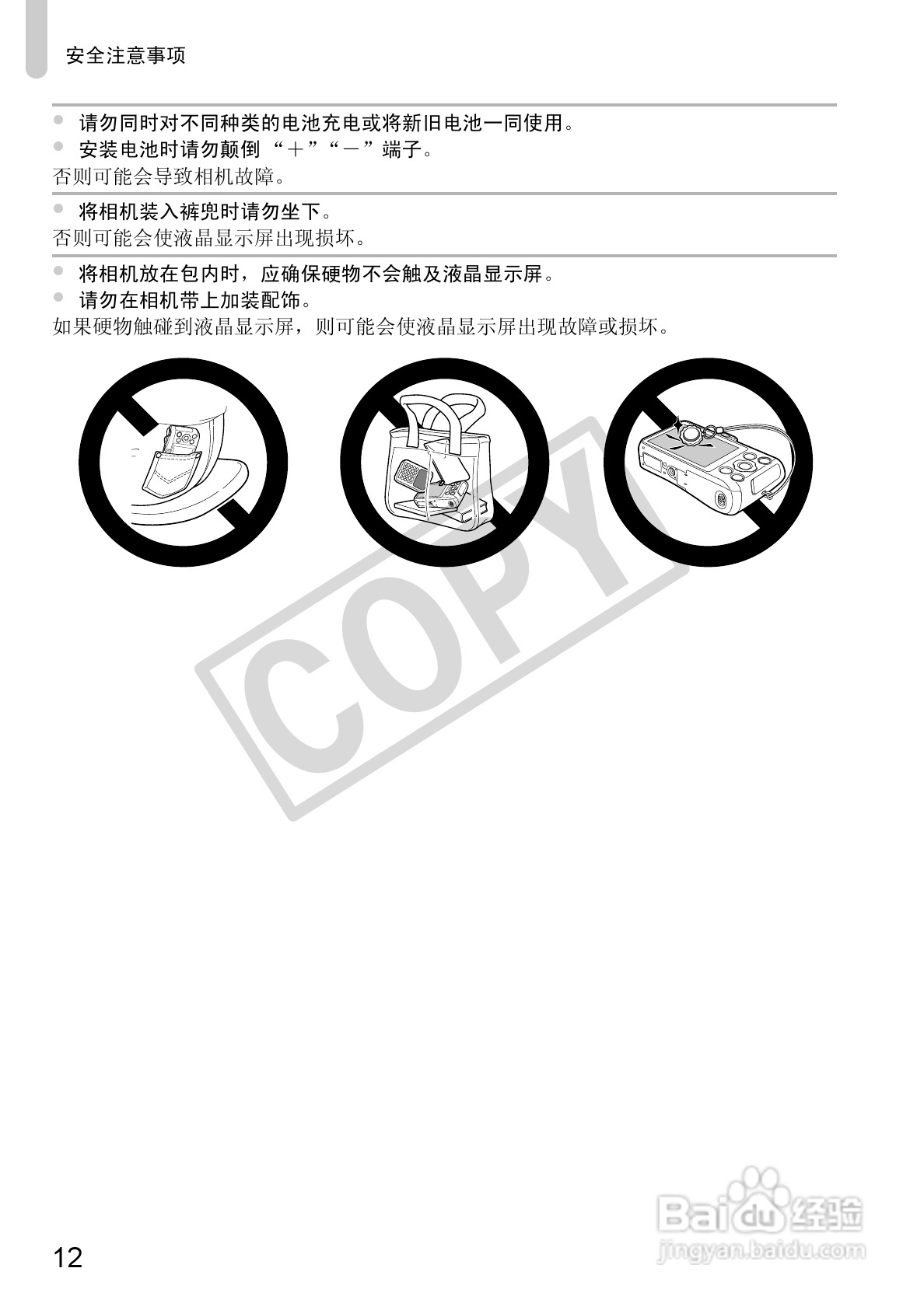 佳能PowerShot A1200数码相机使用说明书:[2]