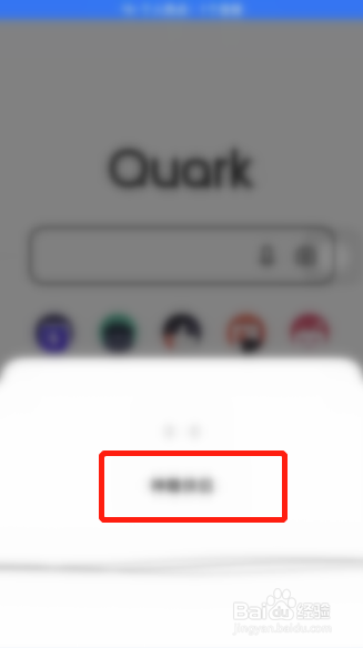 夸克如何进行语音输入