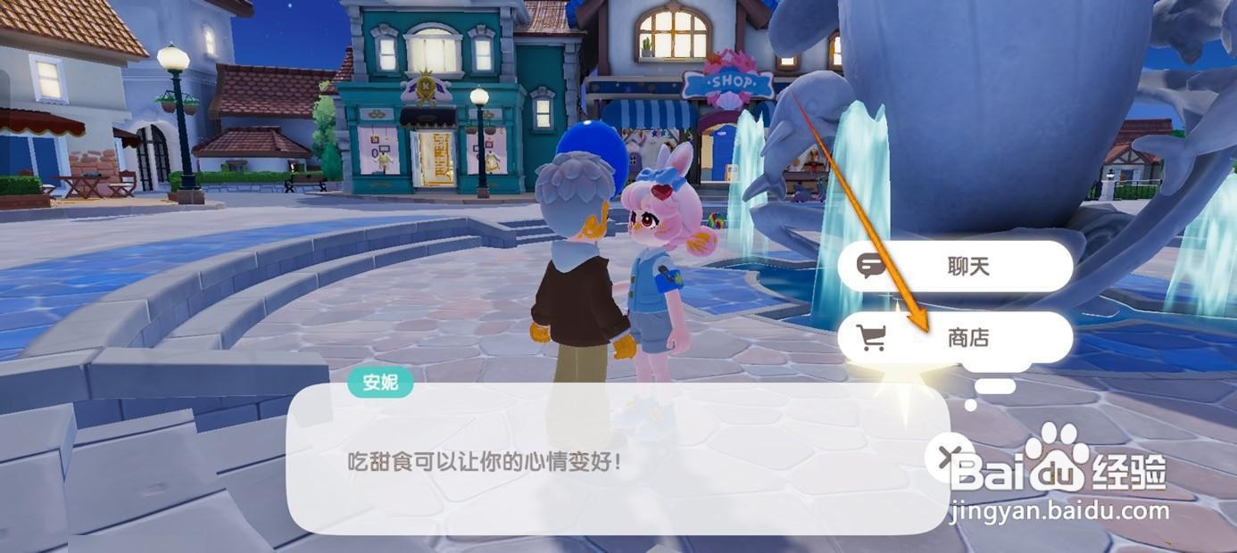 如何获得心动小镇的原地躺下动作