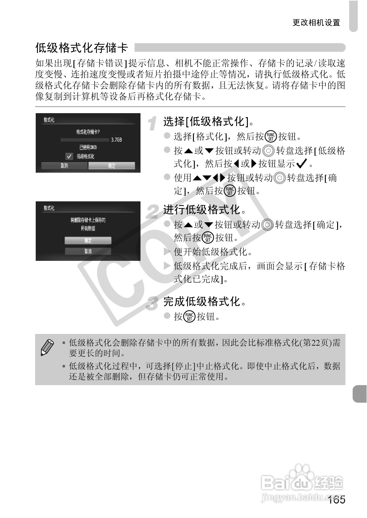佳能PowerShot SX230 HS数码相机使用说明书:[17]