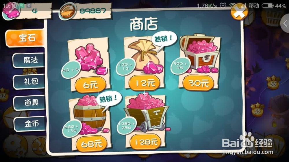 怎么玩愤怒的小鸟2